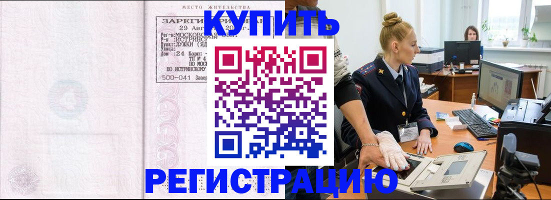 временная регистрация надежно в Октябрьском