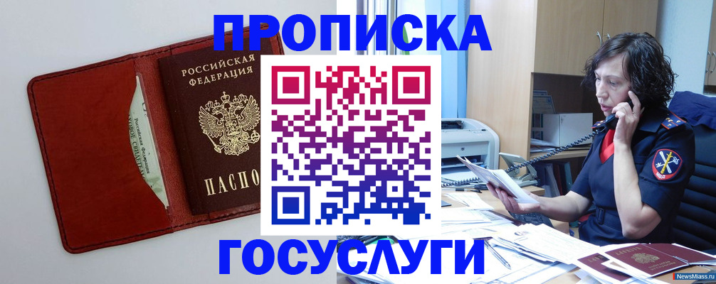 временная регистрация адрес в Октябрьском