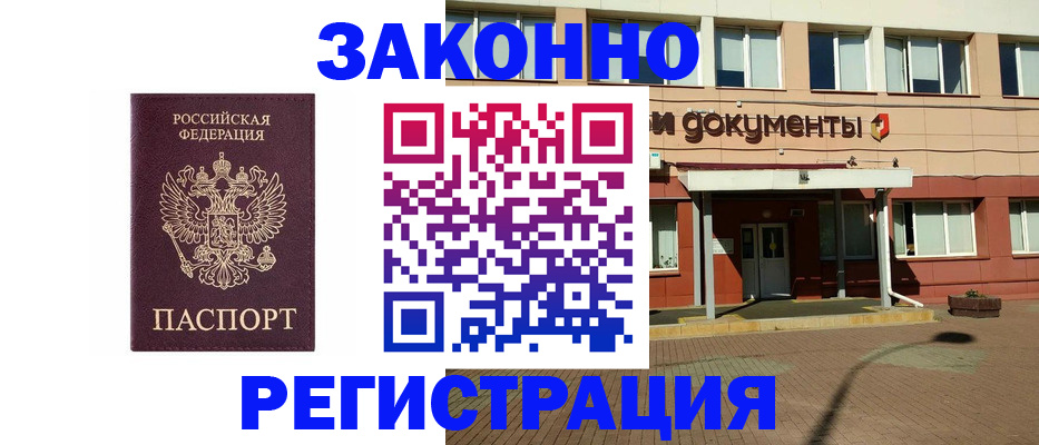 временная прописка в Октябрьском