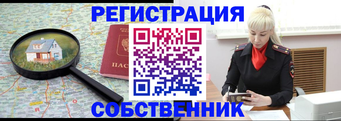 прописка регистрация в Октябрьском