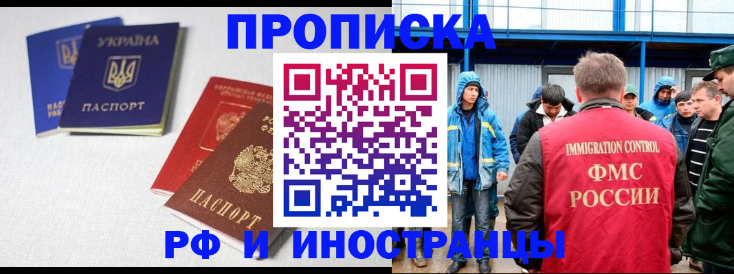 временная регистрация в квартире в Октябрьском