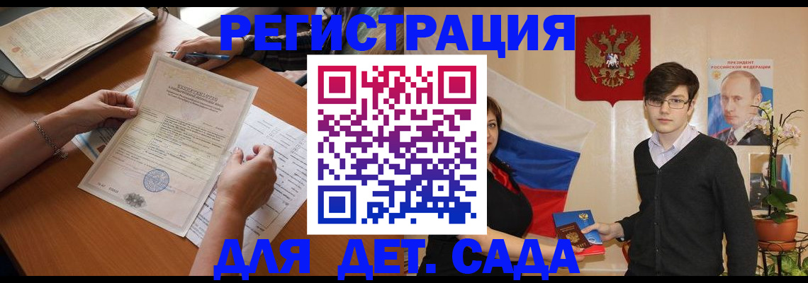 прописка законно в Октябрьском