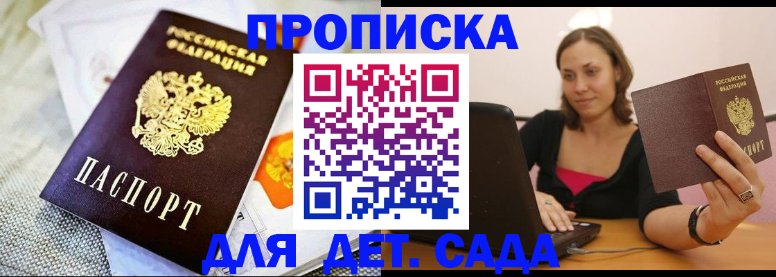 прописка паспорт в Октябрьском
